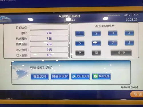 成都地鐵全面升級(jí)自動(dòng)售票機(jī) 支持移動(dòng)支付購(gòu)票充值